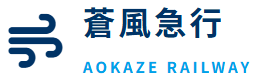 蒼風急行